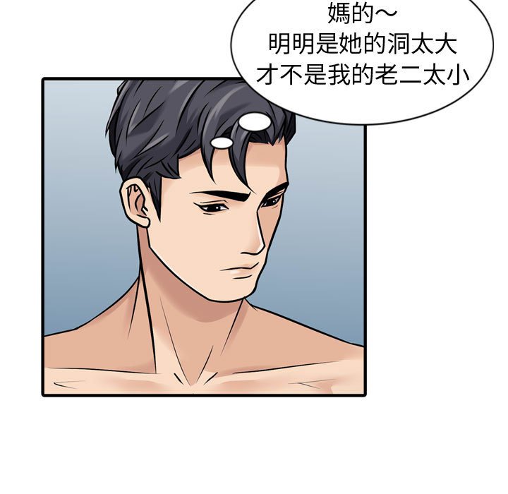 征服的滋味[h漫]韩漫全集-征服的滋味-第3章无删减无遮挡章节图片 