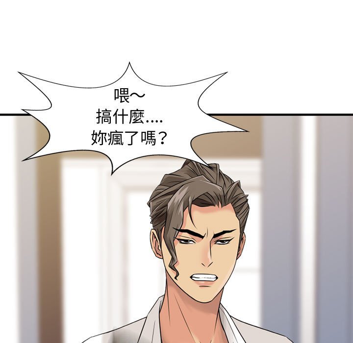 征服的滋味[h漫]韩漫全集-征服的滋味-第3章无删减无遮挡章节图片 