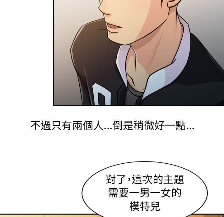 征服的滋味[h漫]韩漫全集-征服的滋味-第4章无删减无遮挡章节图片 