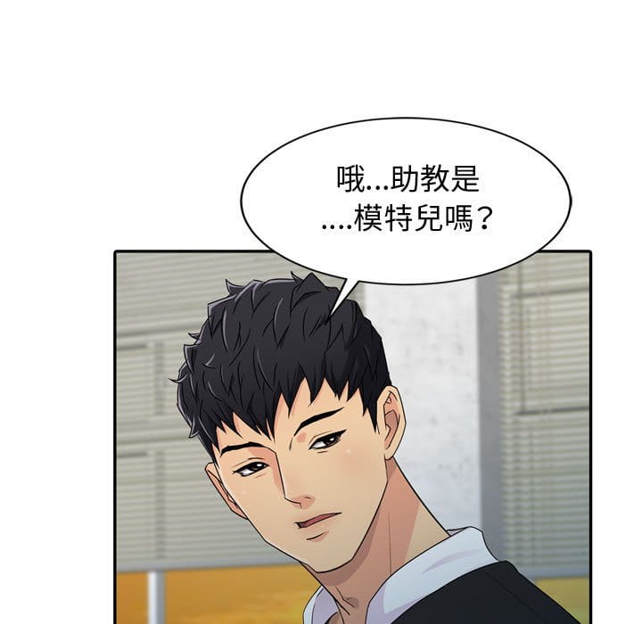 征服的滋味[h漫]韩漫全集-征服的滋味-第4章无删减无遮挡章节图片 