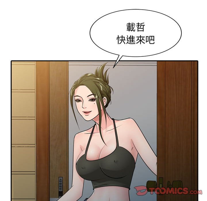 征服的滋味[h漫]韩漫全集-征服的滋味-第4章无删减无遮挡章节图片 
