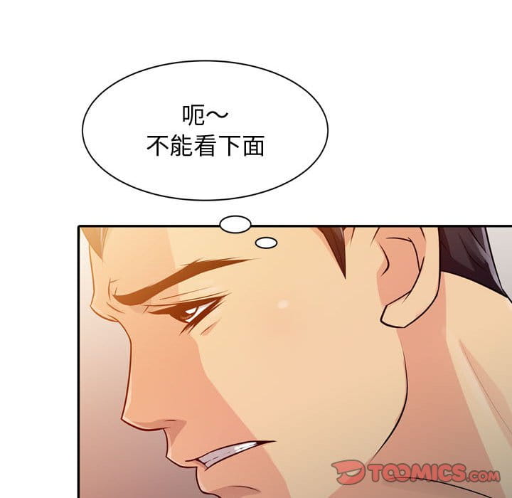 征服的滋味[h漫]韩漫全集-征服的滋味-第4章无删减无遮挡章节图片 