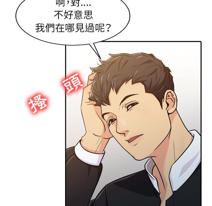 征服的滋味[h漫]韩漫全集-征服的滋味-第4章无删减无遮挡章节图片 