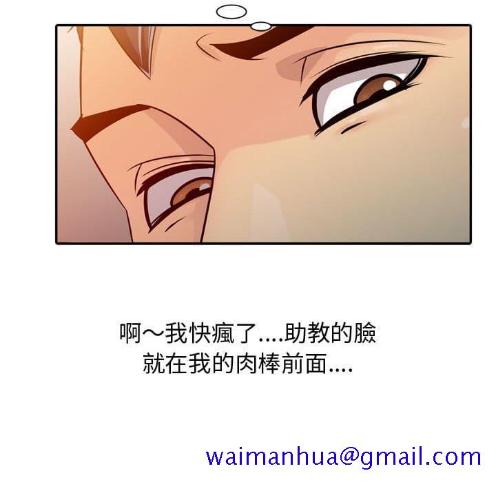 征服的滋味[h漫]韩漫全集-征服的滋味-第4章无删减无遮挡章节图片 