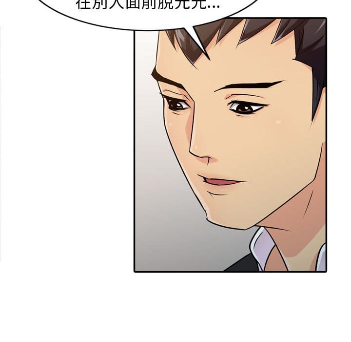 征服的滋味[h漫]韩漫全集-征服的滋味-第4章无删减无遮挡章节图片 