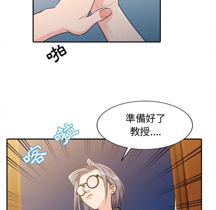征服的滋味[h漫]韩漫全集-征服的滋味-第4章无删减无遮挡章节图片 