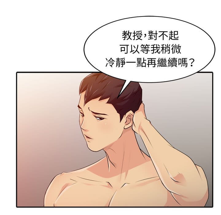 征服的滋味[h漫]韩漫全集-征服的滋味-第4章无删减无遮挡章节图片 