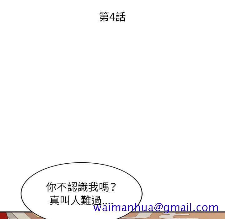 征服的滋味[h漫]韩漫全集-征服的滋味-第4章无删减无遮挡章节图片 