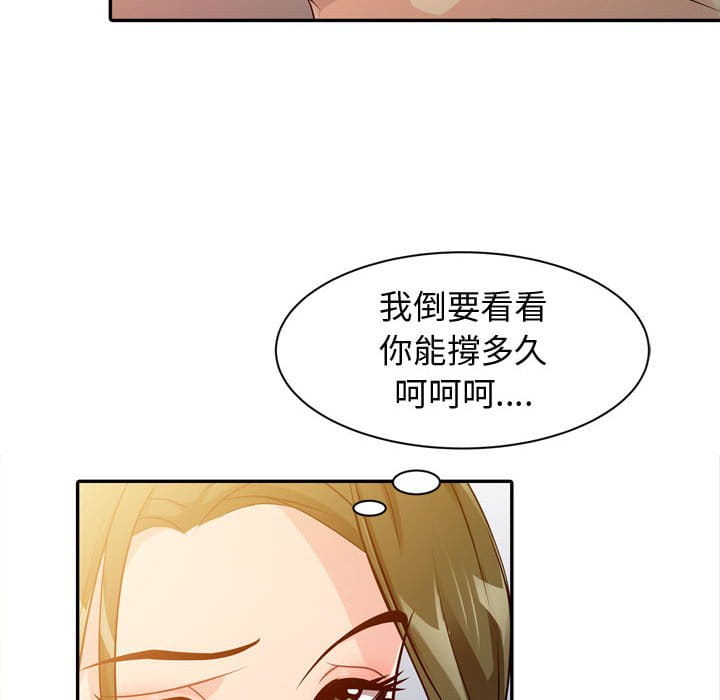 征服的滋味[h漫]韩漫全集-征服的滋味-第4章无删减无遮挡章节图片 
