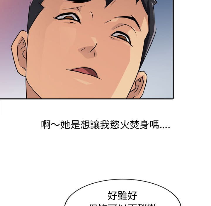 征服的滋味[h漫]韩漫全集-征服的滋味-第4章无删减无遮挡章节图片 