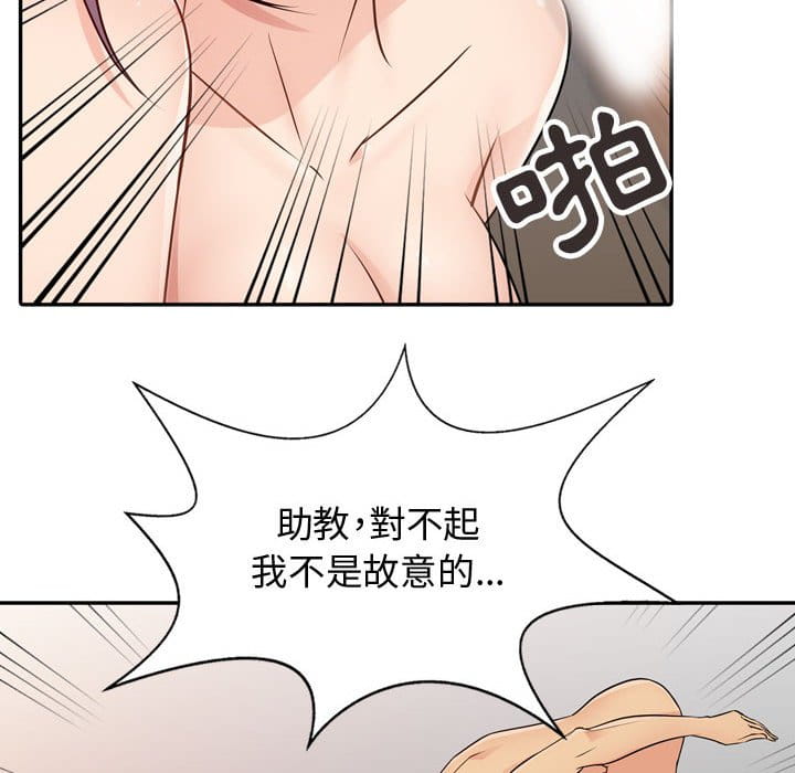 征服的滋味[h漫]韩漫全集-征服的滋味-第4章无删减无遮挡章节图片 