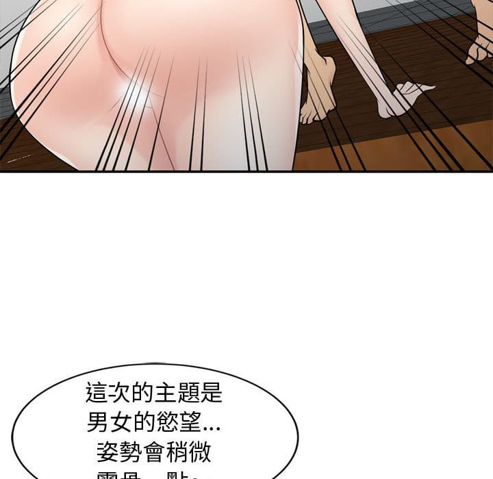 征服的滋味[h漫]韩漫全集-征服的滋味-第4章无删减无遮挡章节图片 