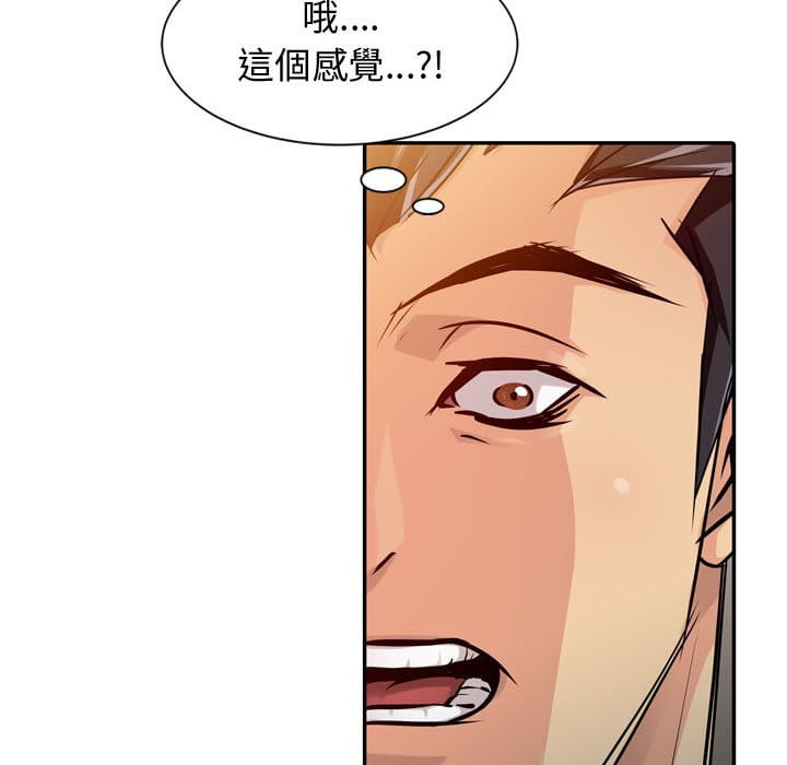征服的滋味[h漫]韩漫全集-征服的滋味-第4章无删减无遮挡章节图片 