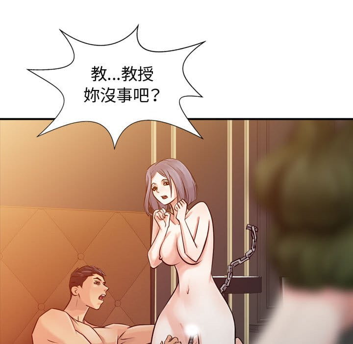 征服的滋味[h漫]韩漫全集-征服的滋味-第5章无删减无遮挡章节图片 