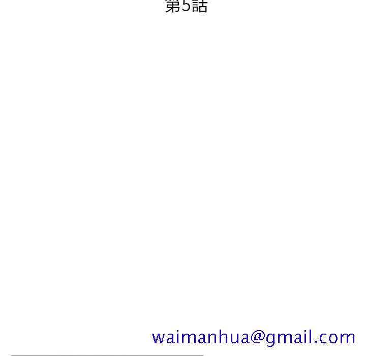 征服的滋味[h漫]韩漫全集-征服的滋味-第5章无删减无遮挡章节图片 