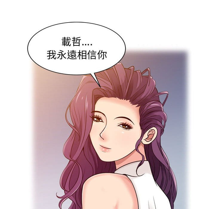 征服的滋味[h漫]韩漫全集-征服的滋味-第5章无删减无遮挡章节图片 