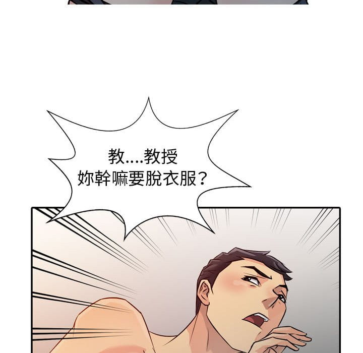 征服的滋味[h漫]韩漫全集-征服的滋味-第5章无删减无遮挡章节图片 