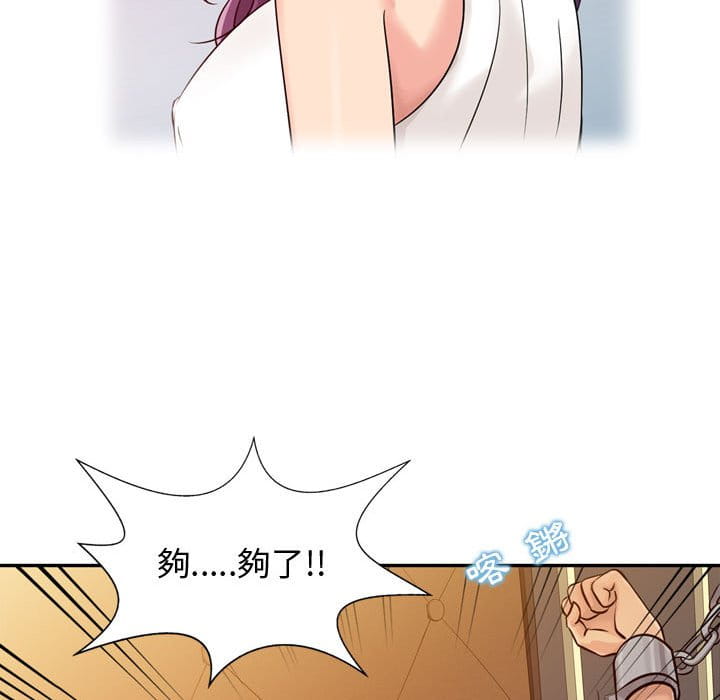 征服的滋味[h漫]韩漫全集-征服的滋味-第5章无删减无遮挡章节图片 