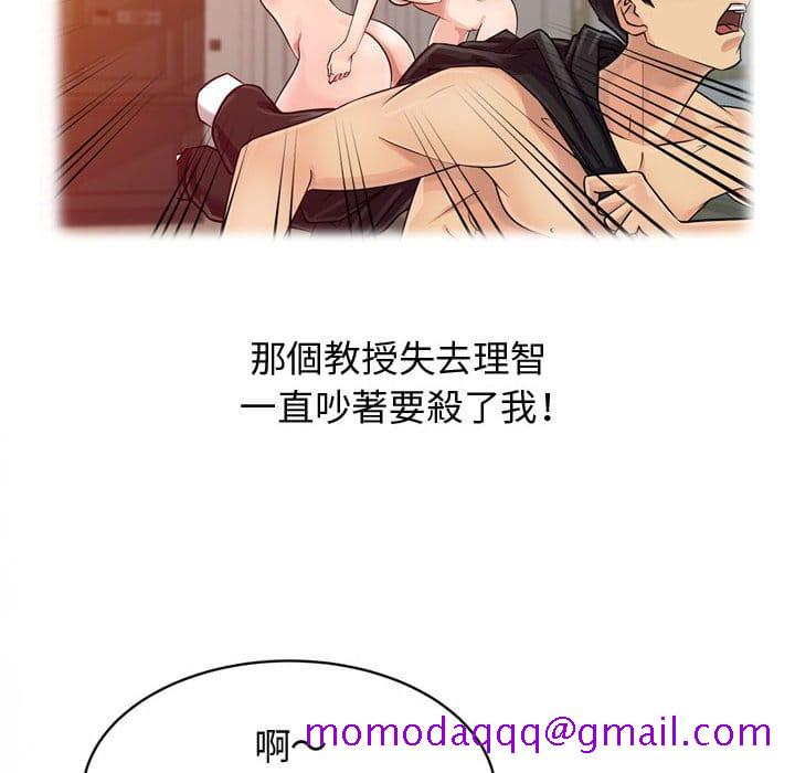 征服的滋味[h漫]韩漫全集-征服的滋味-第5章无删减无遮挡章节图片 