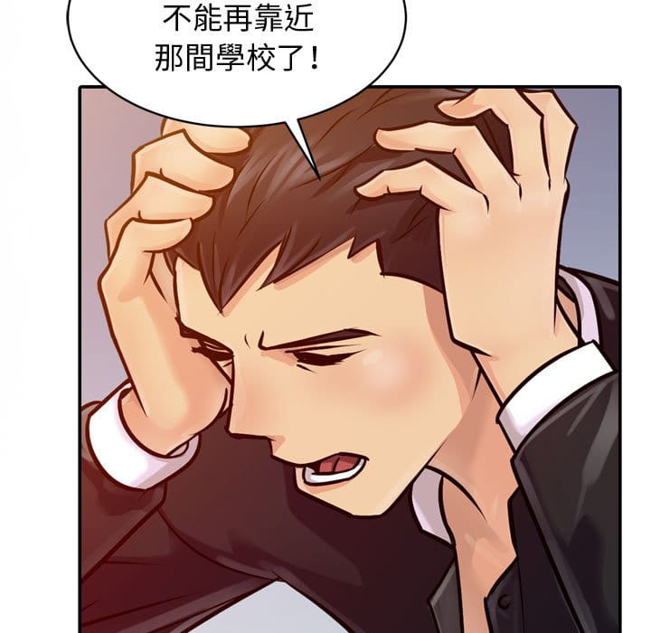 征服的滋味[h漫]韩漫全集-征服的滋味-第5章无删减无遮挡章节图片 