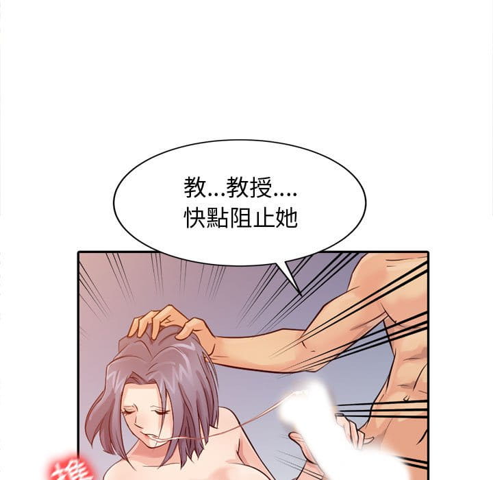 征服的滋味[h漫]韩漫全集-征服的滋味-第5章无删减无遮挡章节图片 