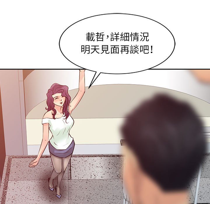 征服的滋味[h漫]韩漫全集-征服的滋味-第7章无删减无遮挡章节图片 