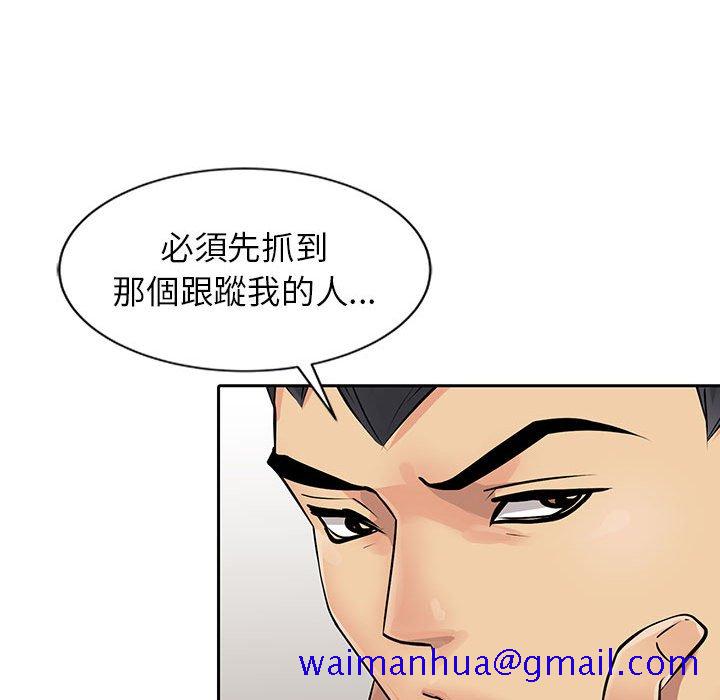 征服的滋味[h漫]韩漫全集-征服的滋味-第7章无删减无遮挡章节图片 