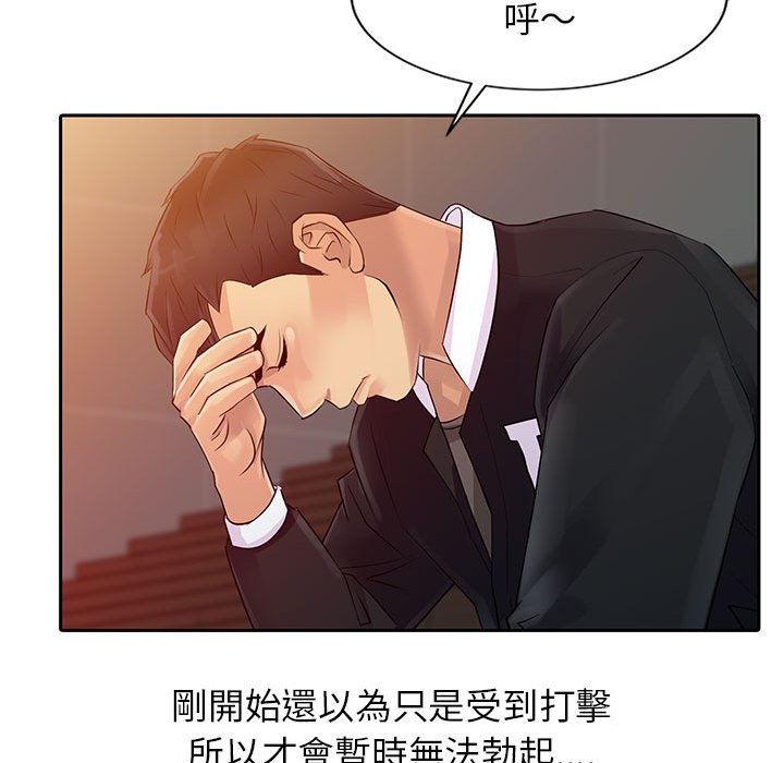 征服的滋味[h漫]韩漫全集-征服的滋味-第7章无删减无遮挡章节图片 
