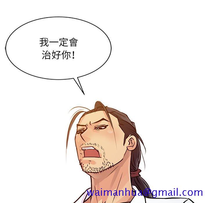 征服的滋味[h漫]韩漫全集-征服的滋味-第9章无删减无遮挡章节图片 