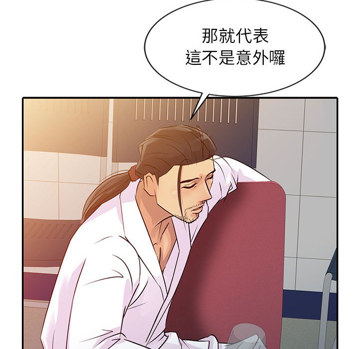 征服的滋味[h漫]韩漫全集-征服的滋味-第9章无删减无遮挡章节图片 