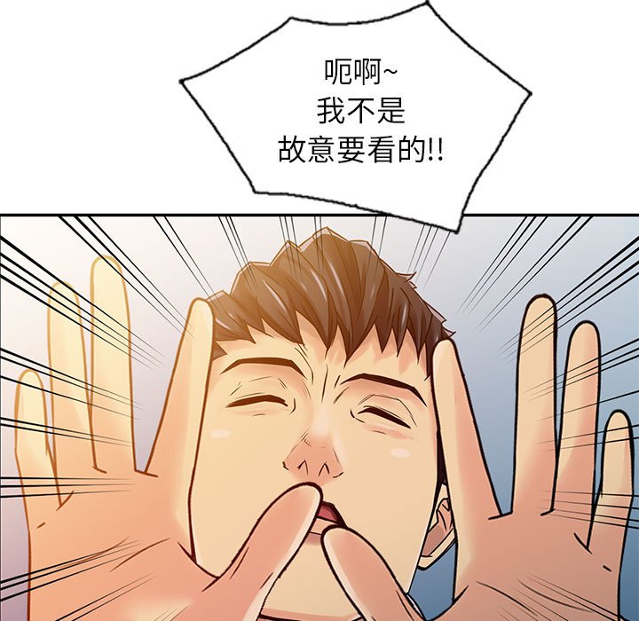 征服的滋味[h漫]韩漫全集-征服的滋味-第9章无删减无遮挡章节图片 