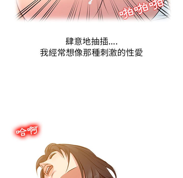 征服的滋味[h漫]韩漫全集-征服的滋味-第9章无删减无遮挡章节图片 