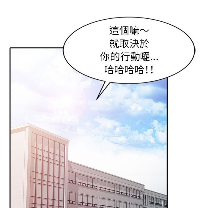 征服的滋味[h漫]韩漫全集-征服的滋味-第9章无删减无遮挡章节图片 