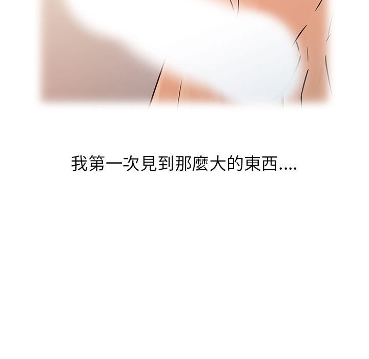 征服的滋味[h漫]韩漫全集-征服的滋味-第9章无删减无遮挡章节图片 