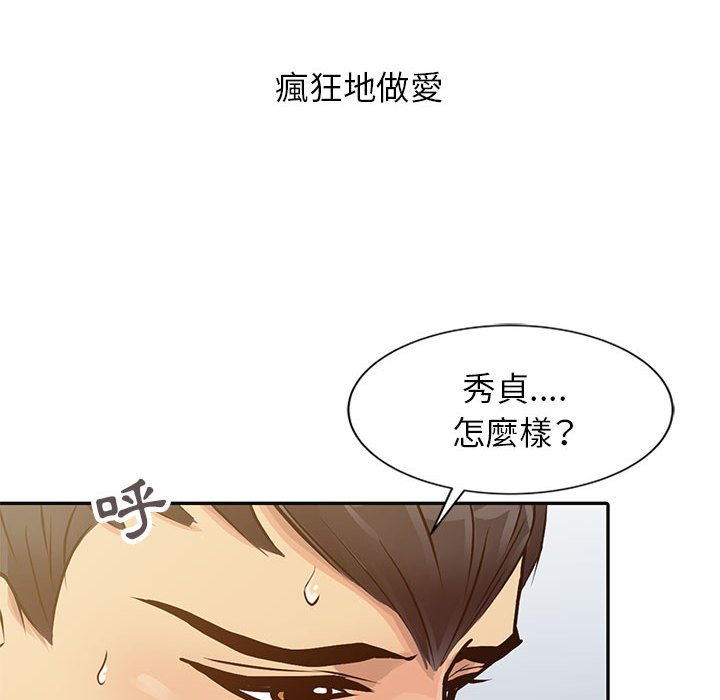 征服的滋味[h漫]韩漫全集-征服的滋味-第12章无删减无遮挡章节图片 