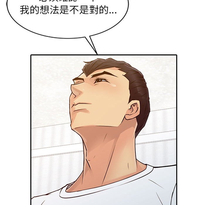 征服的滋味[h漫]韩漫全集-征服的滋味-第12章无删减无遮挡章节图片 