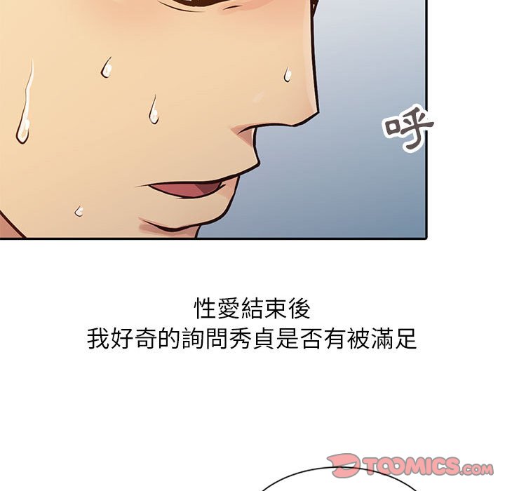 征服的滋味[h漫]韩漫全集-征服的滋味-第12章无删减无遮挡章节图片 