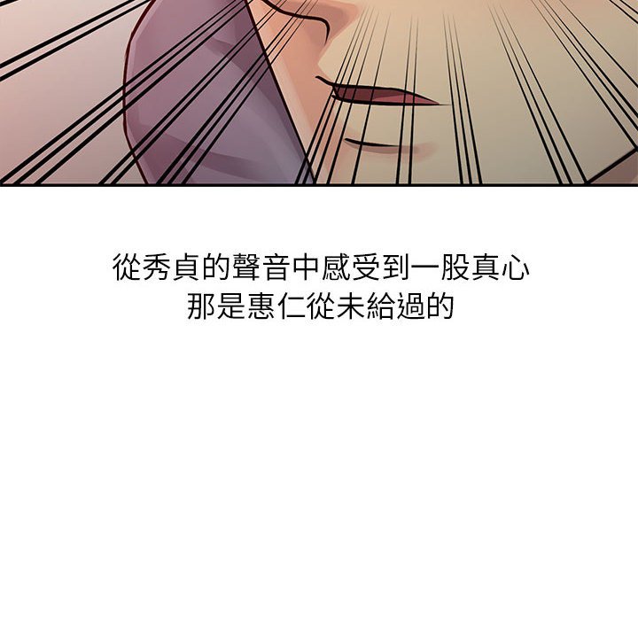 征服的滋味[h漫]韩漫全集-征服的滋味-第12章无删减无遮挡章节图片 