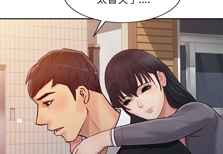 征服的滋味[h漫]韩漫全集-征服的滋味-第12章无删减无遮挡章节图片 