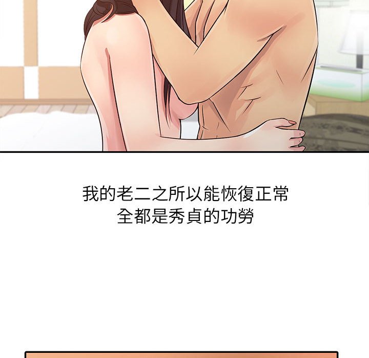 征服的滋味[h漫]韩漫全集-征服的滋味-第12章无删减无遮挡章节图片 