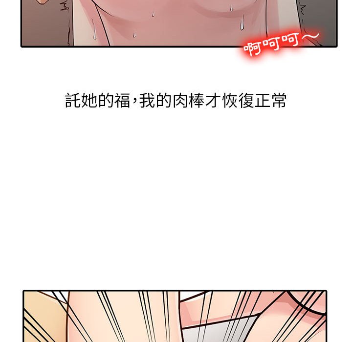 征服的滋味[h漫]韩漫全集-征服的滋味-第12章无删减无遮挡章节图片 