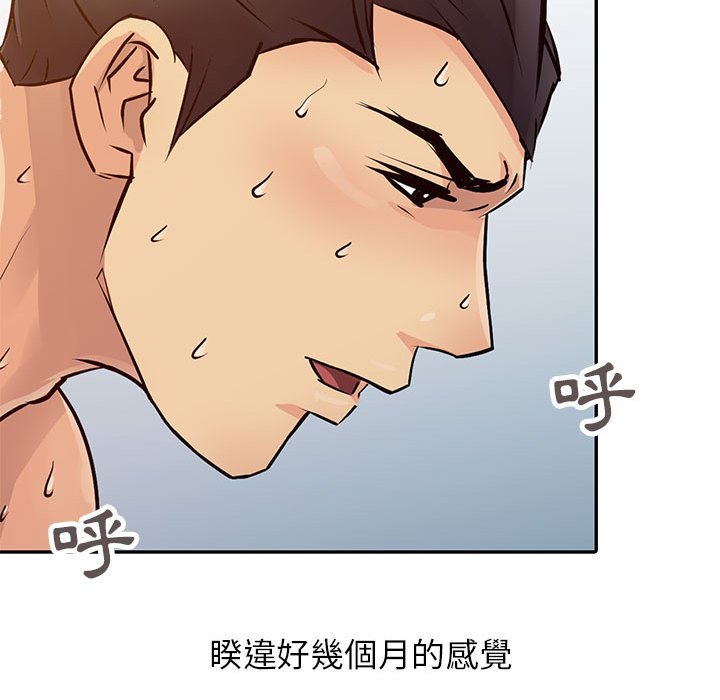 征服的滋味[h漫]韩漫全集-征服的滋味-第12章无删减无遮挡章节图片 