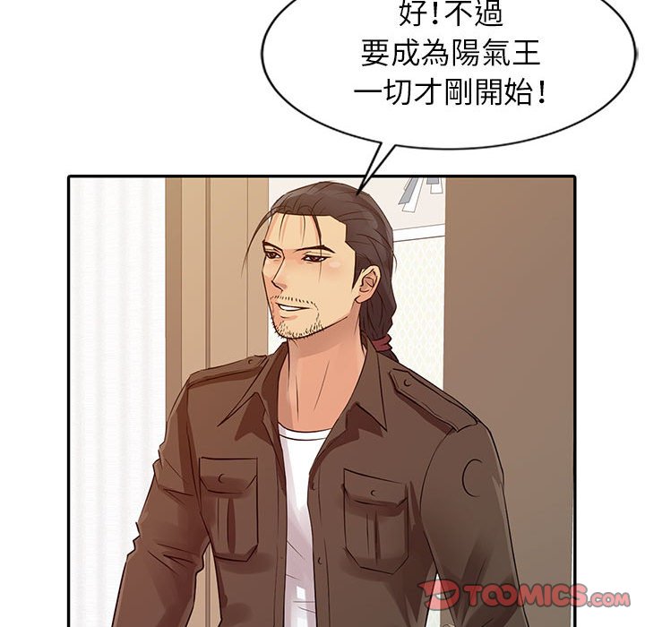 征服的滋味[h漫]韩漫全集-征服的滋味-第12章无删减无遮挡章节图片 