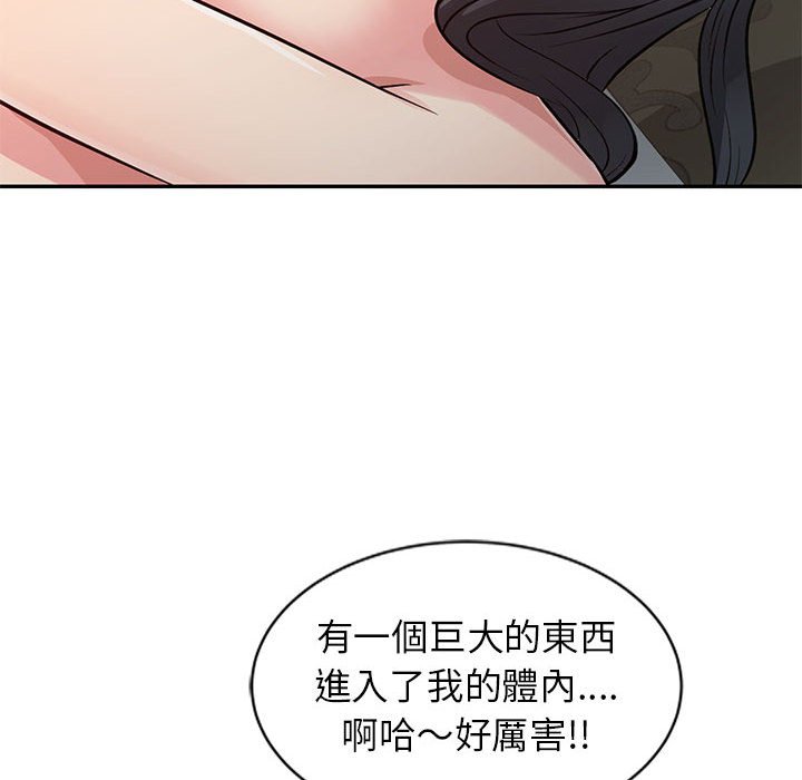 征服的滋味[h漫]韩漫全集-征服的滋味-第12章无删减无遮挡章节图片 