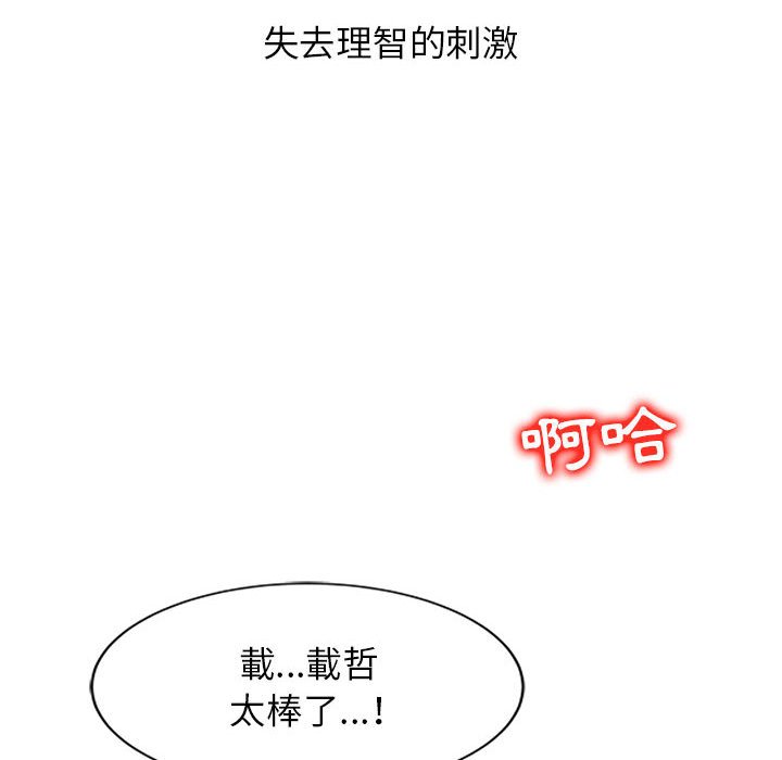 征服的滋味[h漫]韩漫全集-征服的滋味-第12章无删减无遮挡章节图片 