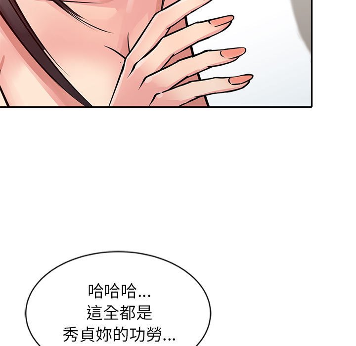 征服的滋味[h漫]韩漫全集-征服的滋味-第12章无删减无遮挡章节图片 