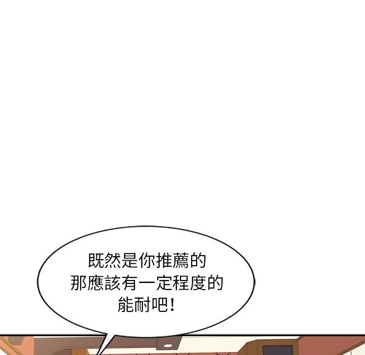 征服的滋味[h漫]韩漫全集-征服的滋味-第13章无删减无遮挡章节图片 
