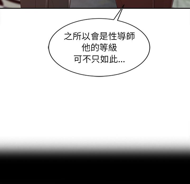 征服的滋味[h漫]韩漫全集-征服的滋味-第13章无删减无遮挡章节图片 