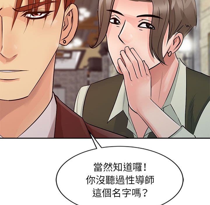 征服的滋味[h漫]韩漫全集-征服的滋味-第13章无删减无遮挡章节图片 