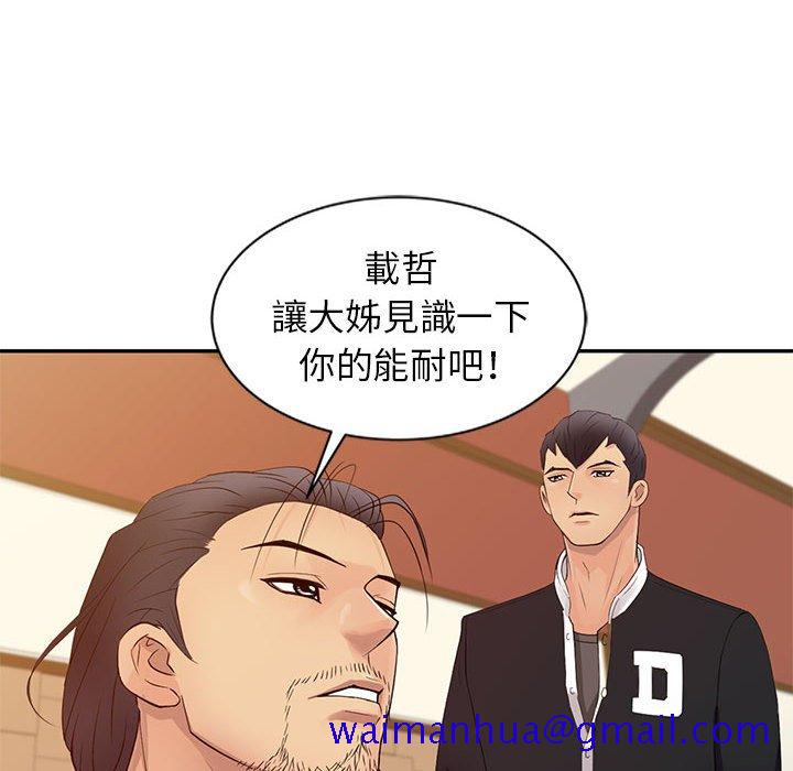 征服的滋味[h漫]韩漫全集-征服的滋味-第13章无删减无遮挡章节图片 